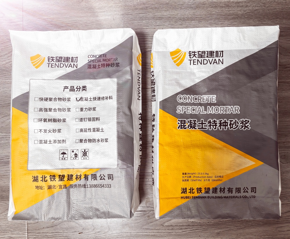 霍林郭勒封锚砂浆