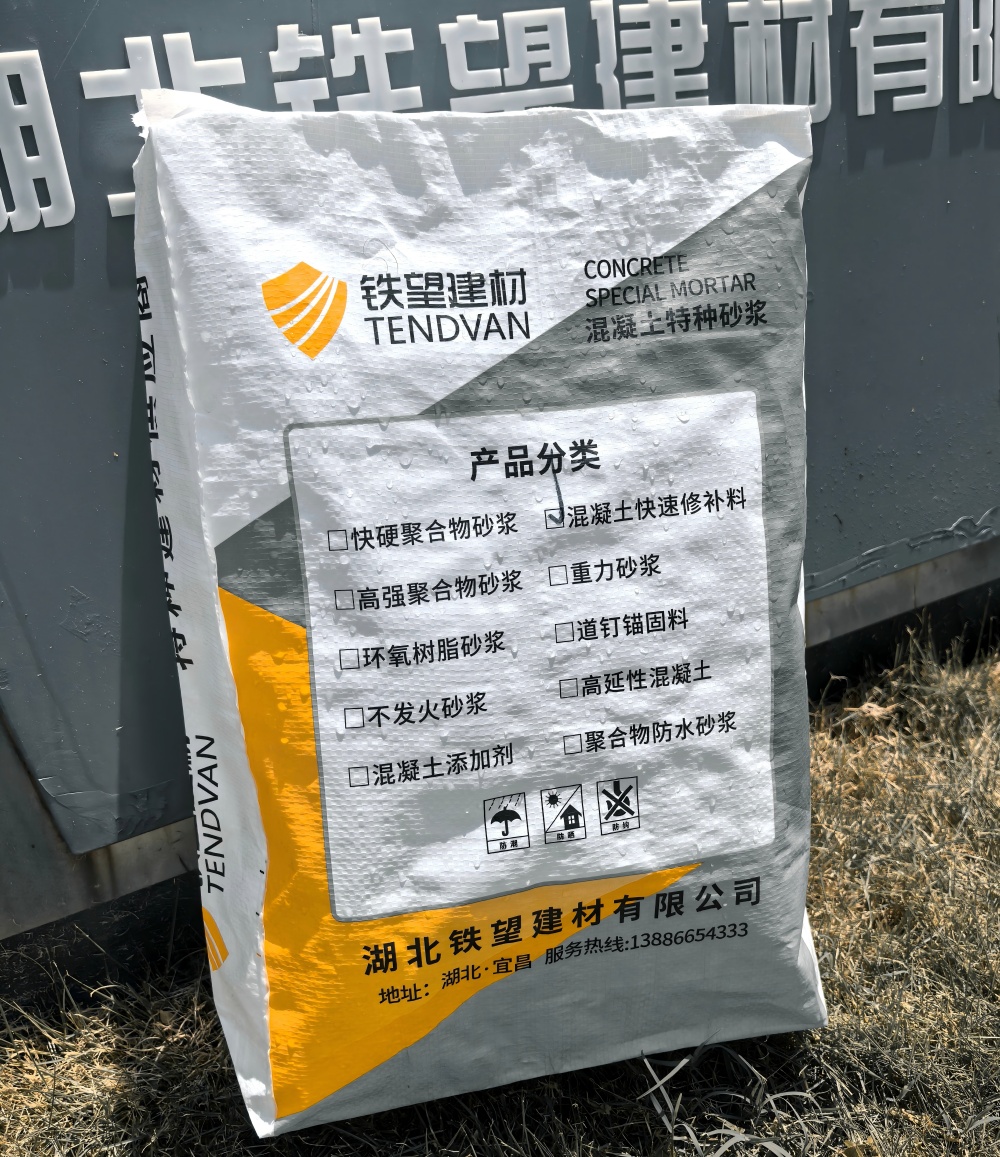 霍林郭勒气密剂