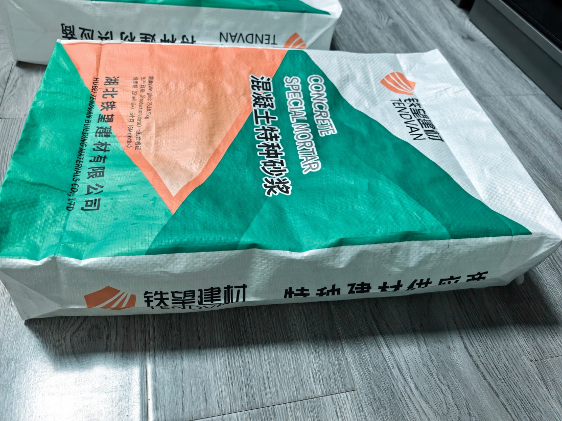 霍林郭勒抗裂密实剂