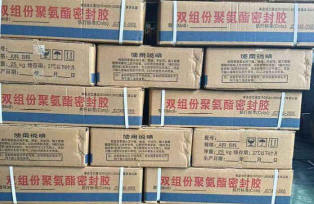 霍林郭勒聚硫密封胶